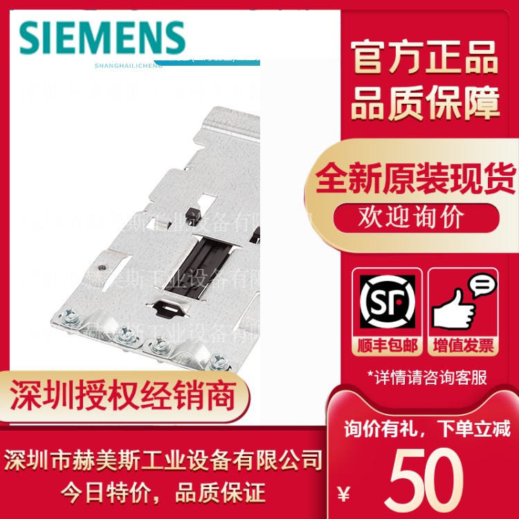 西门子DIN导轨安装组件6SL3261-1BB00-0AA0用于FSB全新原装淘好货