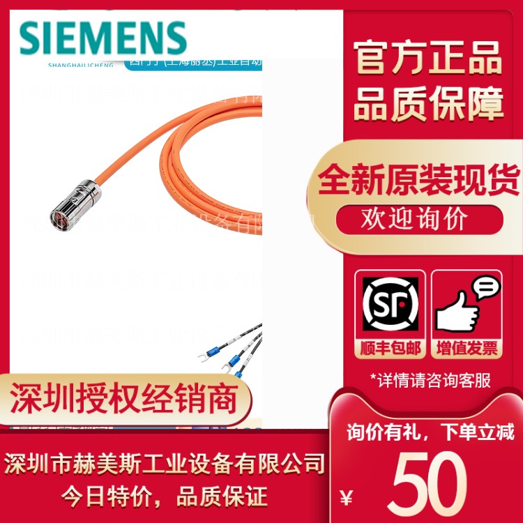 6FX3002-5CL12-1BA0西门子V90动力电缆6FX30025CL021BA0电源线 订