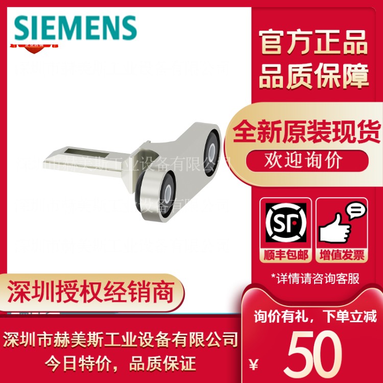 西门子3SE5000-0AV03分离式操纵器横向固定位置开关 带有闭合装置
