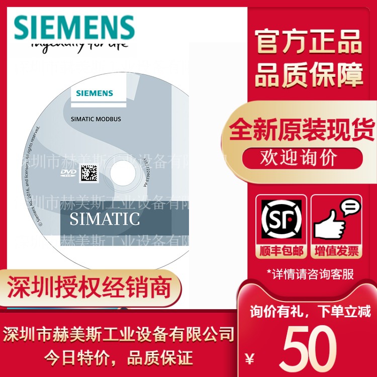 6ES7155-6AU00-0AB0西门子 直营 培训包 SIMATIC ET 200SP Basic