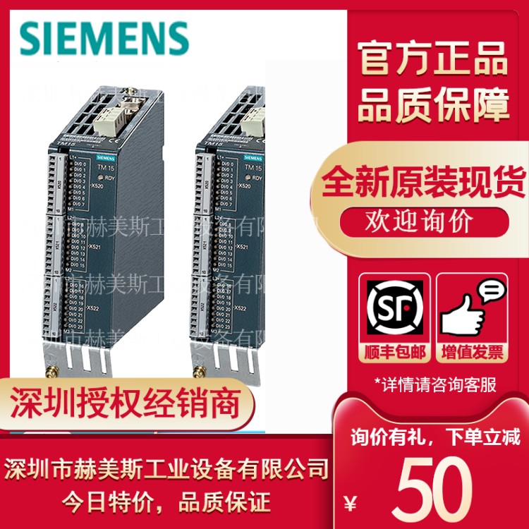 6SL3055-0AA00-3FA0西门子SINAMICS端子模块TM15 24 DI/O淘宝好物