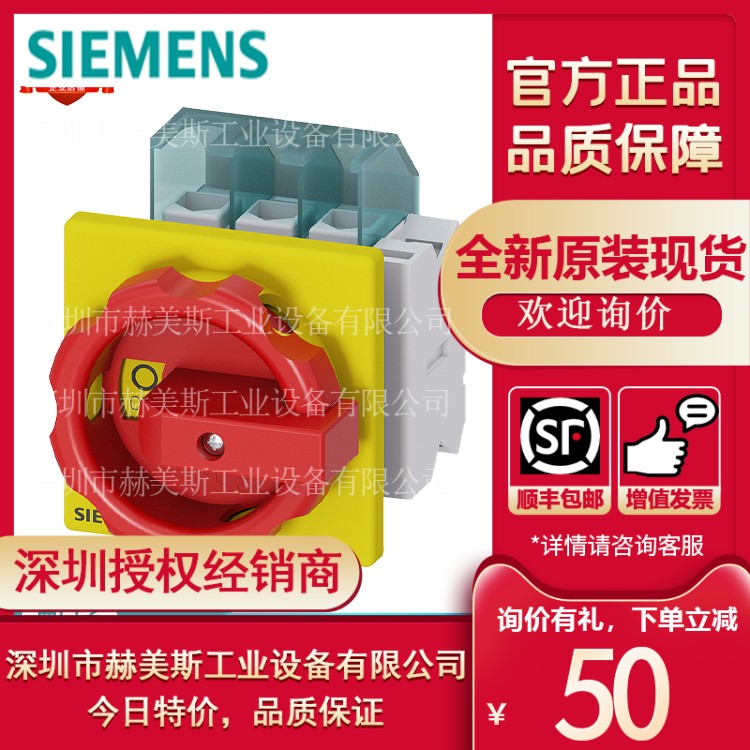 3LD2103-1TP53西门子隔离开关及附件产品3LD21031TP53官方直供货