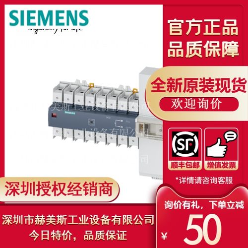 西门子自动转换开关 3KC6 PC-100A-4P 3KC6430-2TA20-0TA3 直供货