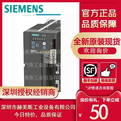 6sl3210-5fe12-0uf0西门子V90驱动器2kW380V直供6SL32105FE120UF0