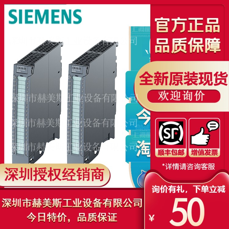 6ES7521-1BH10-0AA0西门子上海深圳赫美斯S7-1500数字量输入模块
