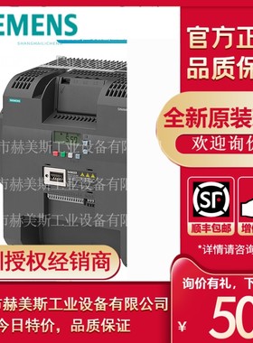 6SL32105BE322CV0西门子V20变频器直供好货源6Ssl3210-5be32-2cv0