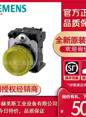 3SU1102-6AA30-1AA0西门子信号灯22mm圆形塑料黄色透镜24V AC/DC