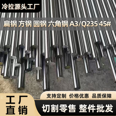 冷拉圆钢光轴40cr实心圆棒q235磨光圆A335CrMo45号钢研磨棒镀铬棒