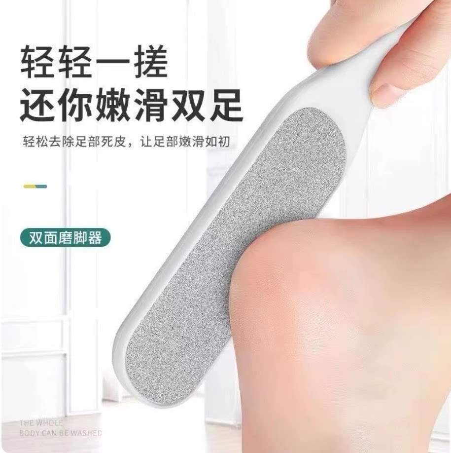 磨脚板磨脚石磨脚神器搓脚板脚底去死皮工具后跟刮脚修脚双面足部