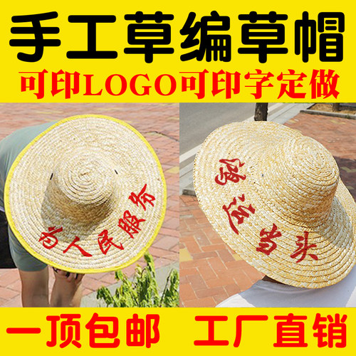 草帽多种尺寸可选，支持私人定制