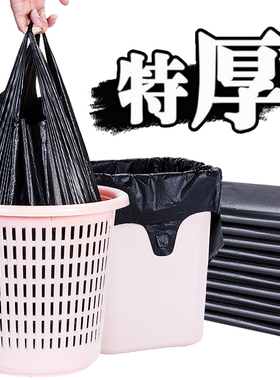 垃圾袋家用黑色背心加厚办公室抽绳袋黑色厨房卫生间手提式垃圾袋
