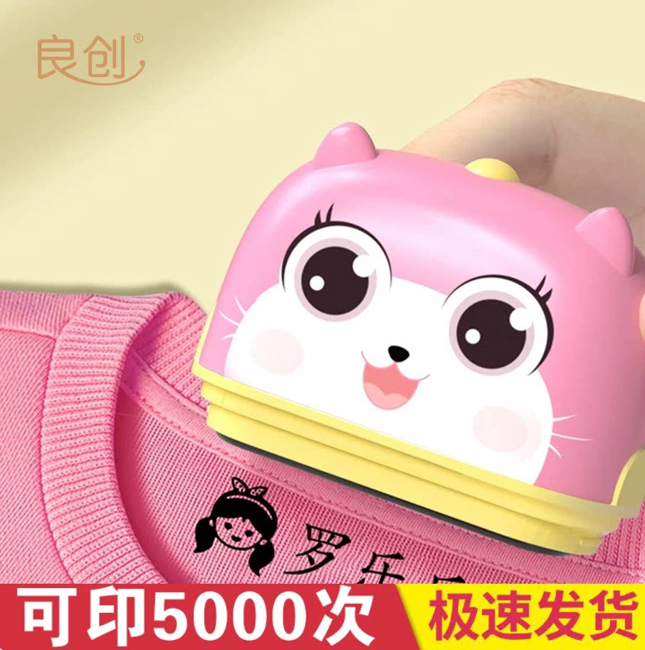 幼儿园萌宠姓名印章名字贴防水防撕儿童宝宝定制姓名入园准备用品