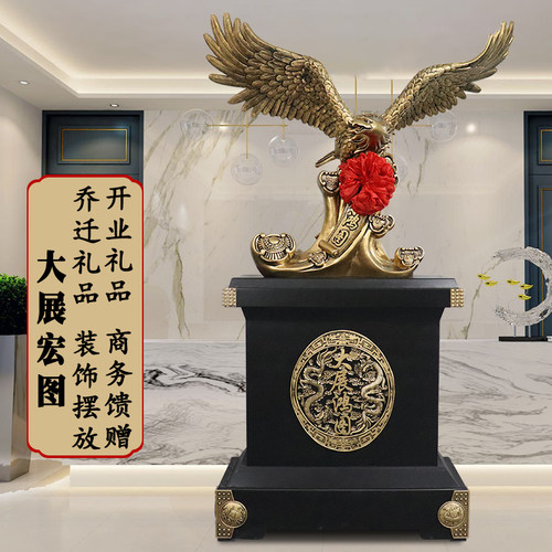 老鹰开业摆件乔迁礼品办公室装饰