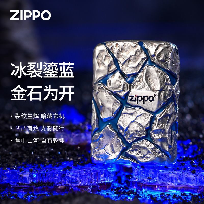 正品zippo打火机裂纹金石重甲原装正版煤油芝宝防风创意之宝男士
