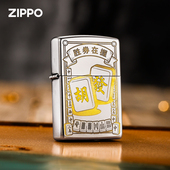 胜券在握麻将胡发双面深雕磨砂煤油防风男士 zippo打火机原装 正品