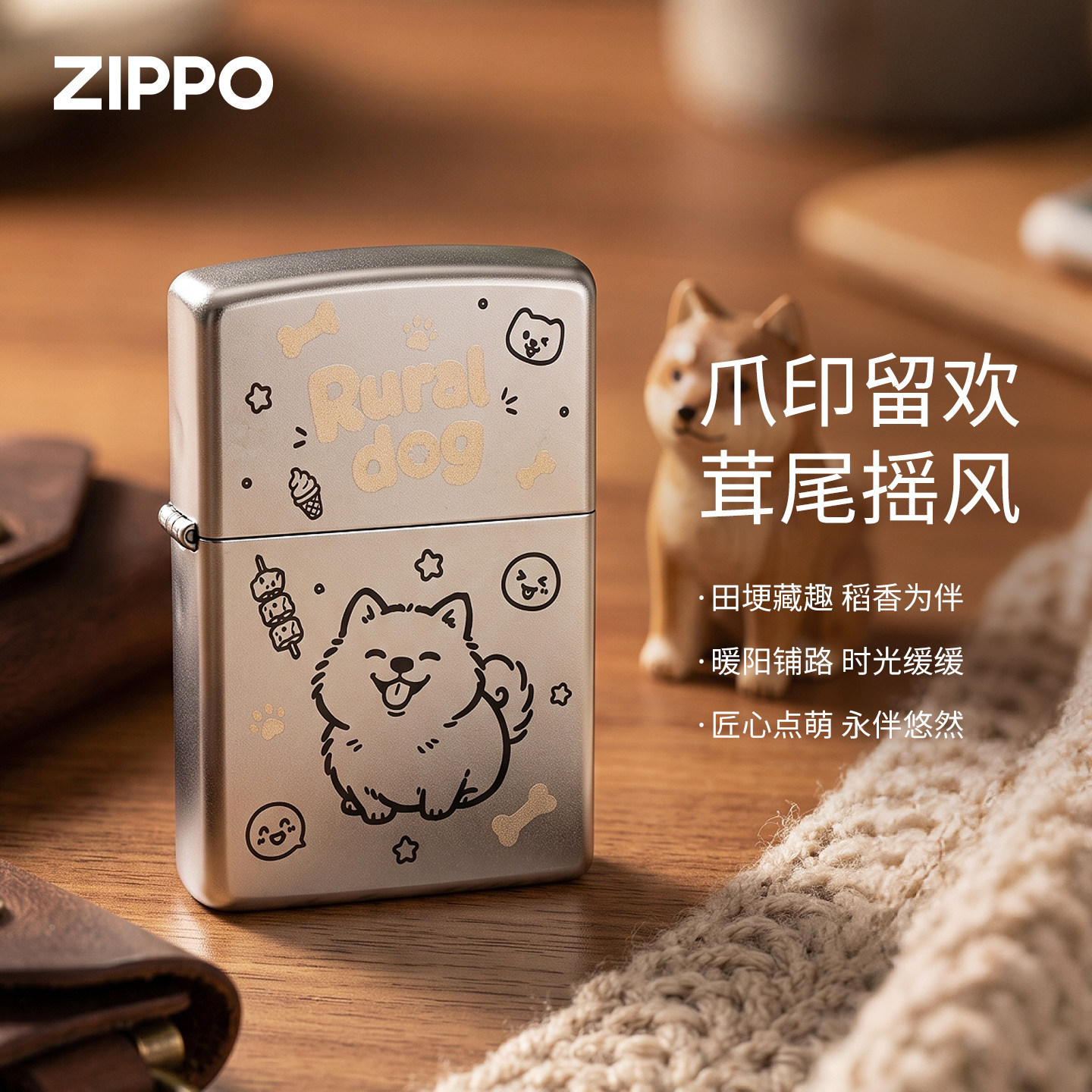 ZIPPO正品小狗防风煤油打火机