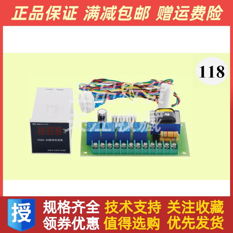 船用柴油机发动机XMZ-48转速表控制板余姚江南电子原厂