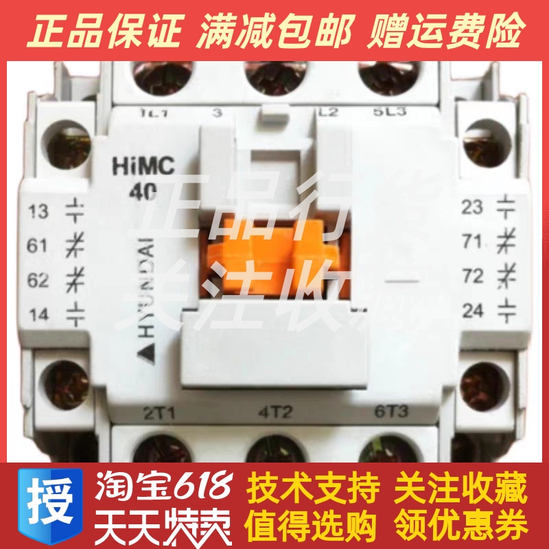 HYUNDAI韩国现代接触器HIMC40 AC220V全新原装全新原装