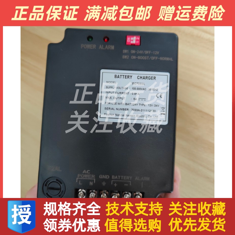 凯迅BC7033A发电机组电瓶铅酸蓄电池浮充Harsen智能充电器原厂