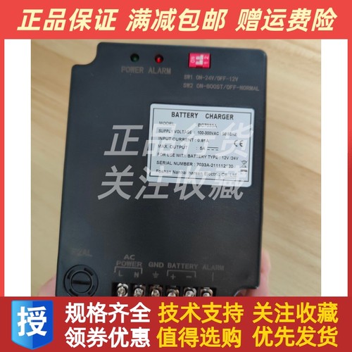 凯迅BC7033A发电机组电瓶铅酸蓄电池浮充Harsen智能充电器原厂