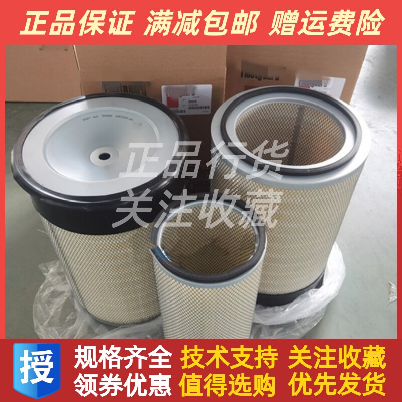 三菱机油旁通柴油空气滤芯38G30-07712空气滤清器原装