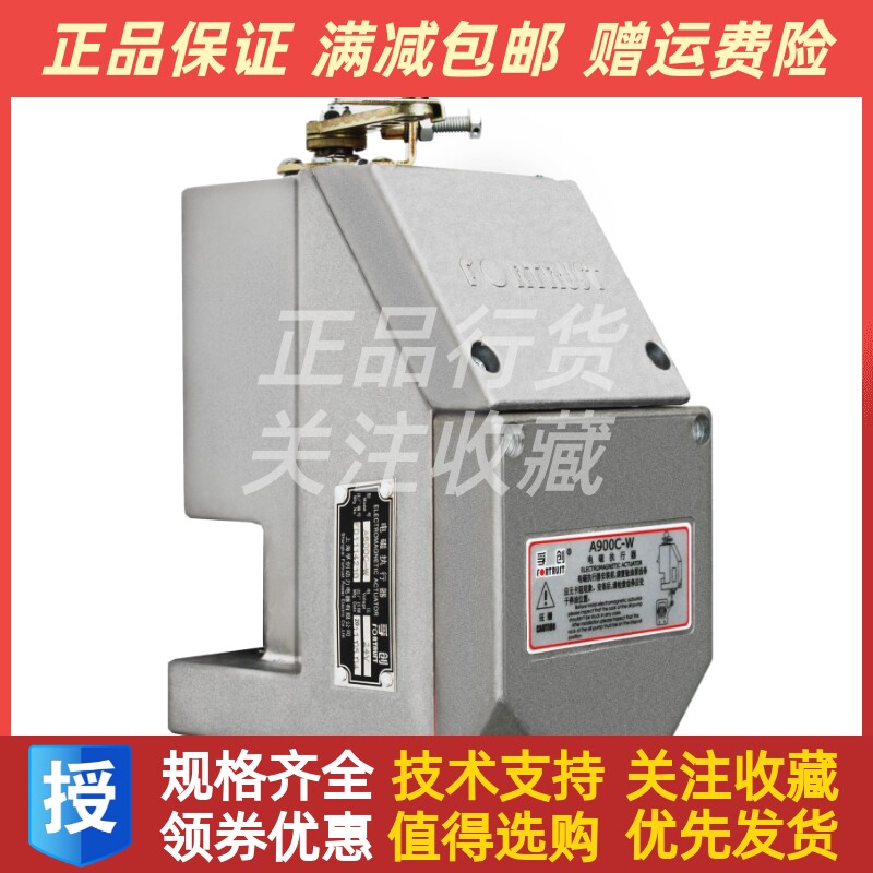 原装孚创A900C-W柴油机上柴12V135发电机组电磁执行器油泵执行器