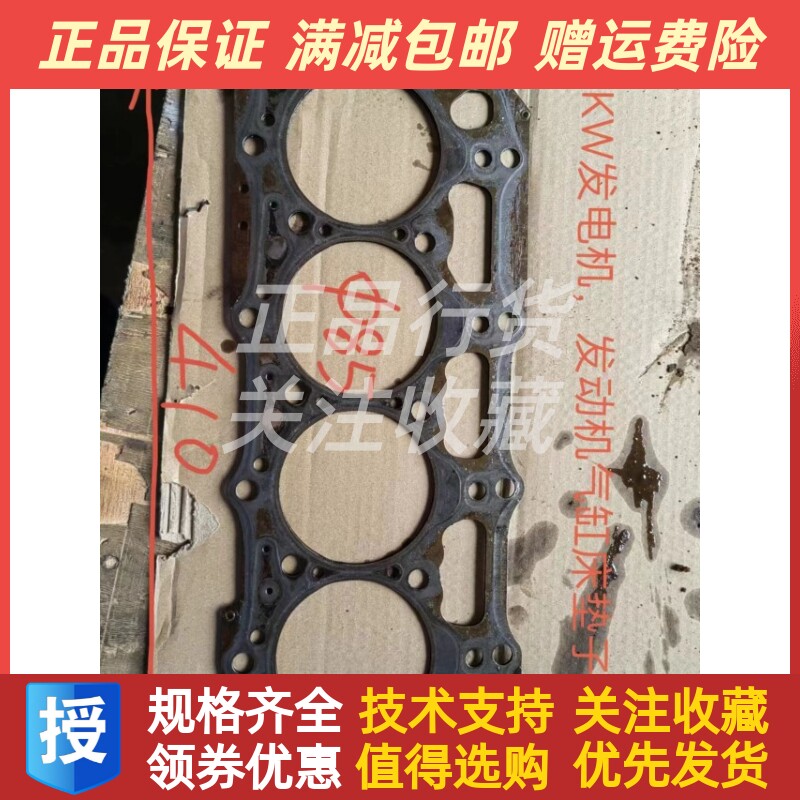 帕金斯柴油发动机机组汽缸垫原装进口正品气缸床垫片配件