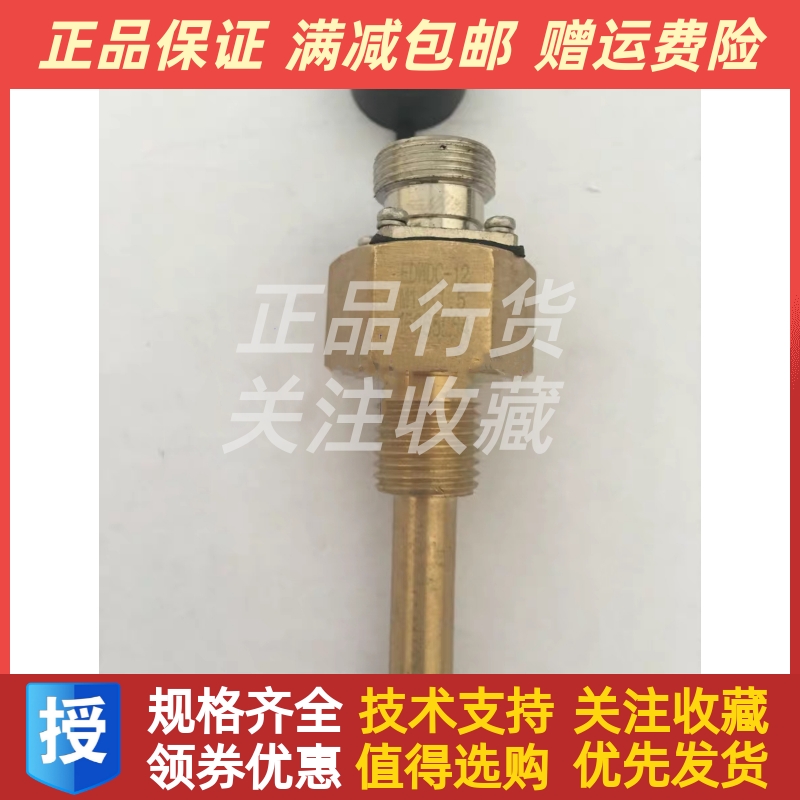 EDWDC-12船用恩达柴油发动机油温传感器M14*1.5水温温度探头原装