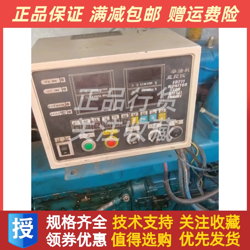 上柴油机6135监控仪ED211M2G上柴G128报警器远程显示器恩达原厂