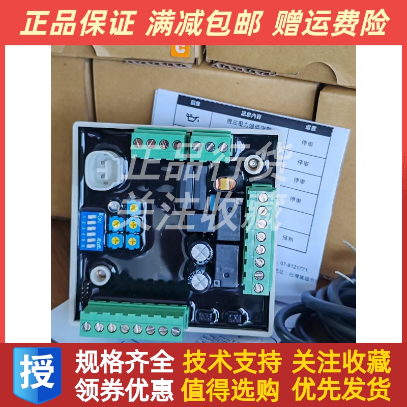 GCU-10台湾KUTAI固也泰GCU-20柴油发电机控制器DSP-10监控保护