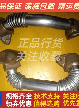 朝阳朝柴发动机CY4SK361国六 EGR连接管配件原厂