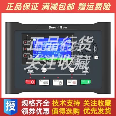 HGM9530 HGM9530N 众智控制器发电机控制器市电并联控制模块原装