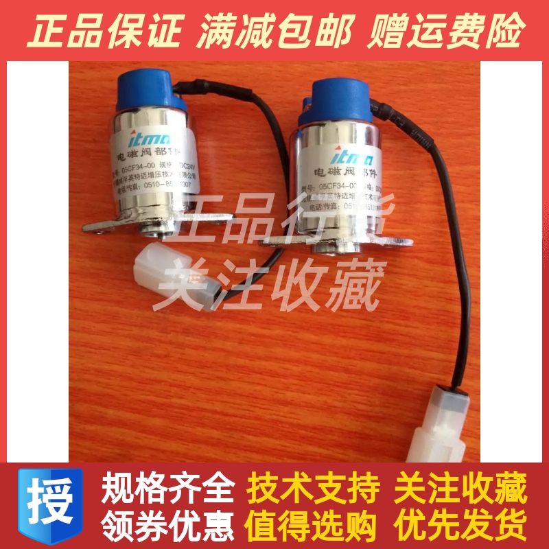 05CF34 05CF43康明斯工程机械挖机柴油泵带线电磁阀12V 24V