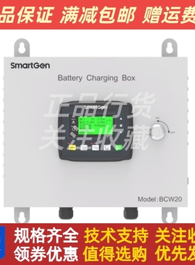 众智BCW20蓄电池充电箱24V12V蓄电池组100-277V SmartGen原装议价