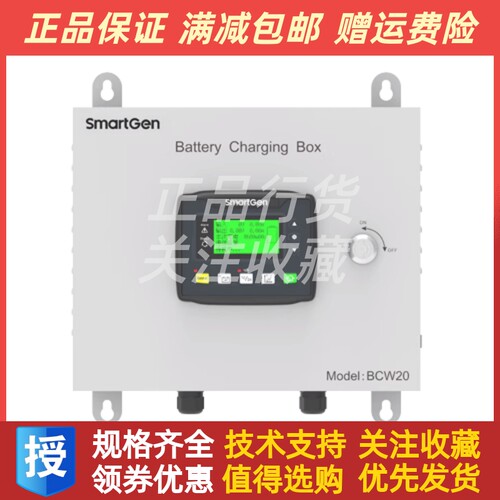 众智BCW20蓄电池充电箱24V12V蓄电池组100-277V SmartGen原装议价