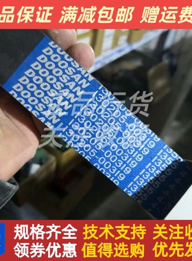 Doosan斗山柴油机发动机你130205-00319风扇发电机充电机皮带原厂