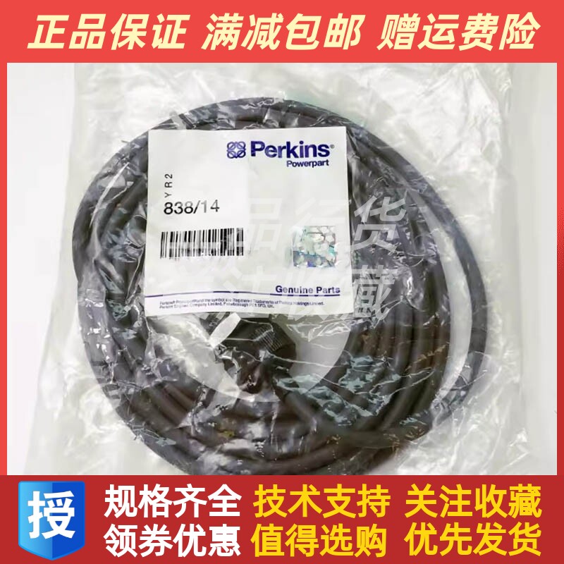 Perkins帕金斯柴油发电机组测速探头838/14 838-14转速传感器原厂