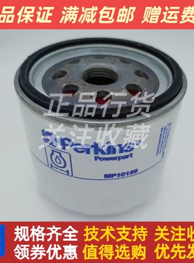 原装进口帕金斯Perkins 柴油发动机配件MP10169机油滤清器