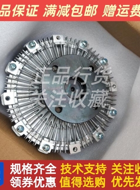 玉柴国六YV30D1东风多利卡D6 YCY30165-60硅油风扇离合器配件