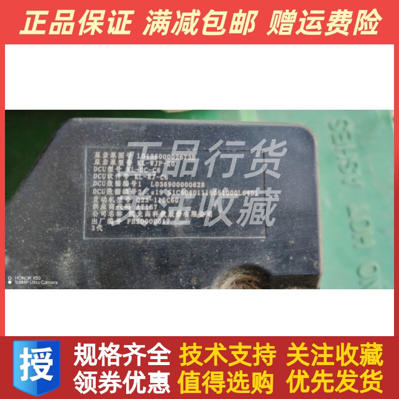 原装凯龙国六尿素泵KL-WJP-20 KL-WJP-35三一云内朝柴尿素泵