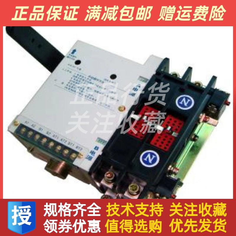 MCTRANSFER 125/2P ATS电磁驱动式双电源切换开关12/19电流档次