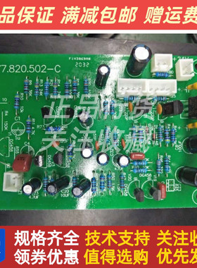 ZY7.820.502-C HUAYAN 功放前置板全新原装