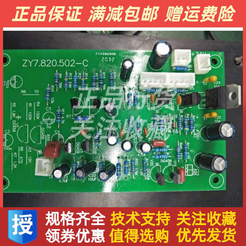 ZY7.820.502-C HUAYAN 功放前置板全新原装