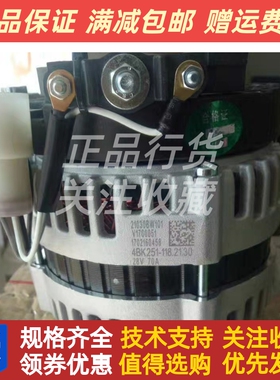 朝阳朝柴发动机4BK251-118.21.30发电机总成28V 70 A原厂
