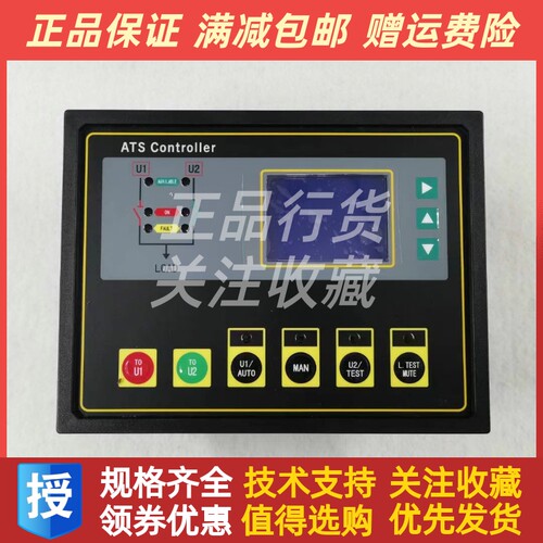 原装TU520A凯讯Harsen柴油发动机自启动控制器模块ATS切换控制器