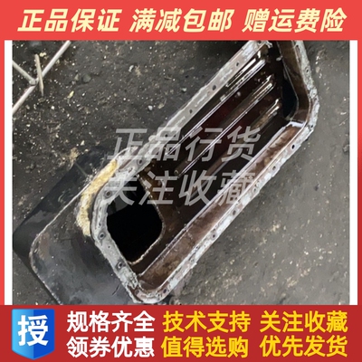 朝柴原厂油底壳 NGD3.0-CE4-A.05.10配件