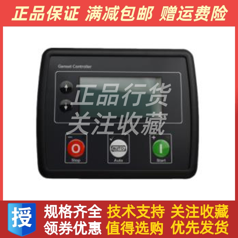 4520力可赛控制器柴油发电机智能