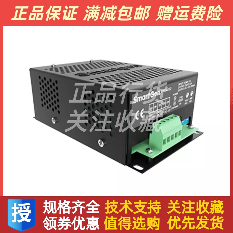 SmartGen众智众智BAC4812柴油发电机组铅酸蓄12V电池浮充模块