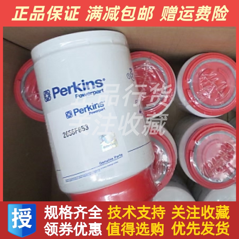 PERKINS柴油滤芯2656F843帕金斯1106D-E66TA发电机组柴油格原厂