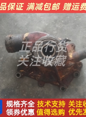 朝阳朝柴CY4102BZQ发动机4102BZ-37A.08.100 水泵总成原厂